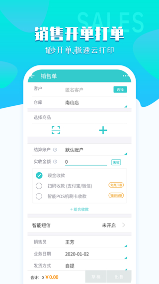 秦丝生意通app3