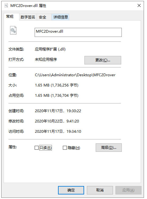 MFC2Drover.dll文件截图