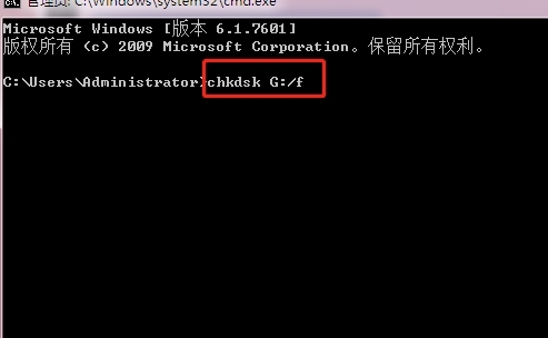 CHKDSK修复U盘4