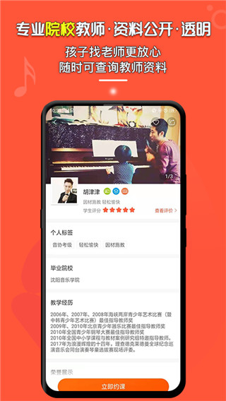 柚子练琴截图1