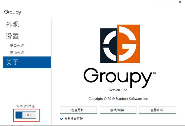 groupy软件截图1