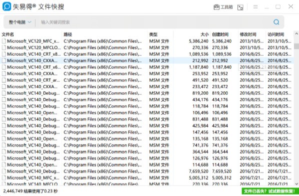 失易得文件快搜图