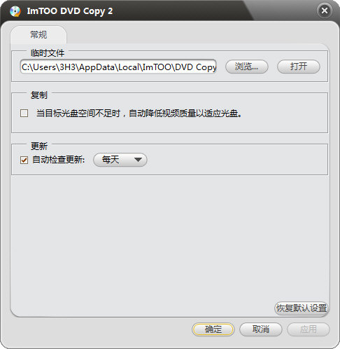 ImTOO DVD Copy Express图