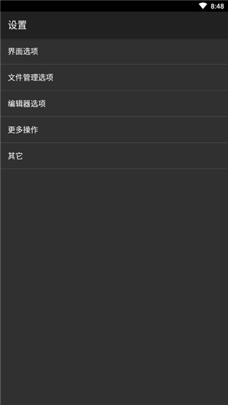 HEX编辑器安卓中文版2