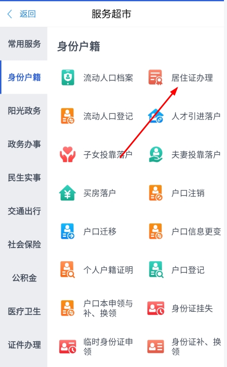 浙里办app图片6