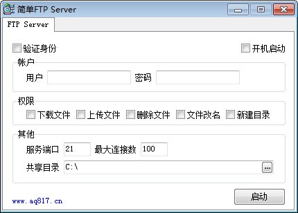 简单FTP Server截图