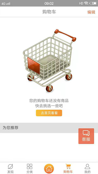 四季臻品商城截图3