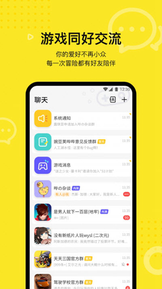 豌豆荚哔哔app1