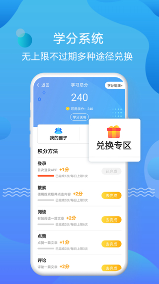 优生智库app3