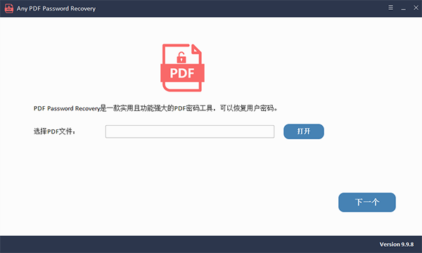 Any PDF Password Recovery图片