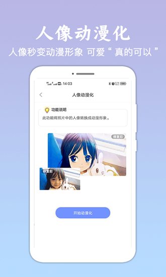 安卓照片恢复清晰助手 最新版app