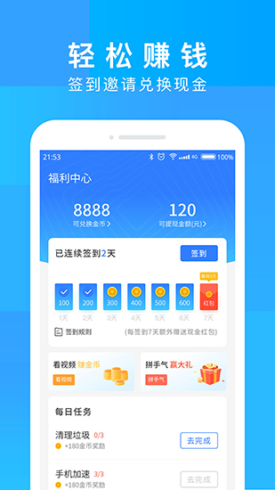 深度清理大师截图3