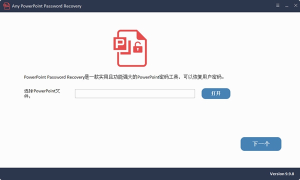 Any PowerPoint Password Recovery图