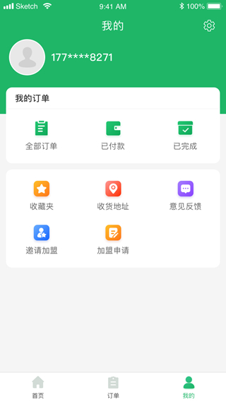 邻家帮截图3