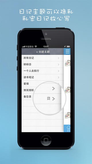 ibooloo爱部落轻日记截图1