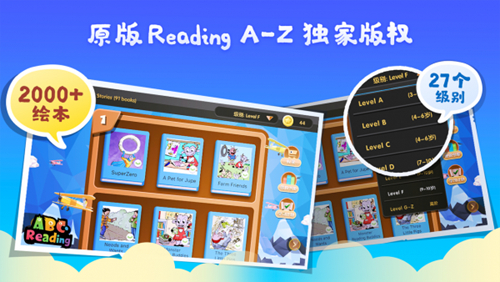 安卓学而思abc reading 官方app