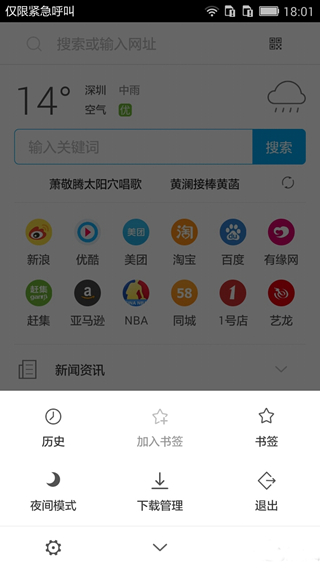 pp浏览器截图2