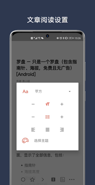 FocusReader截图6