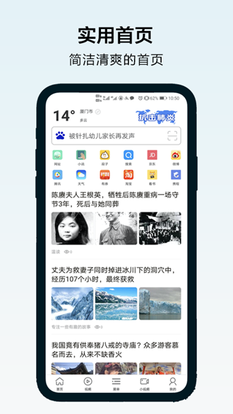 超速浏览器截图4