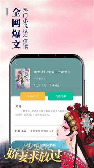 甜橙阅读截图3