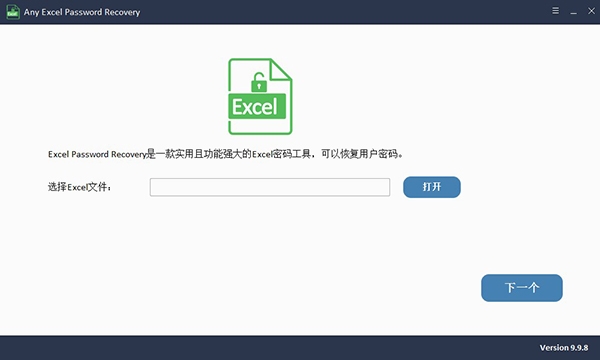 Any Excel Password Recovery图片