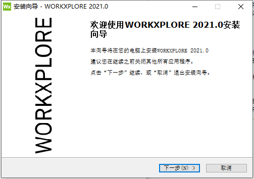 Vero WorkXplore2021图片3