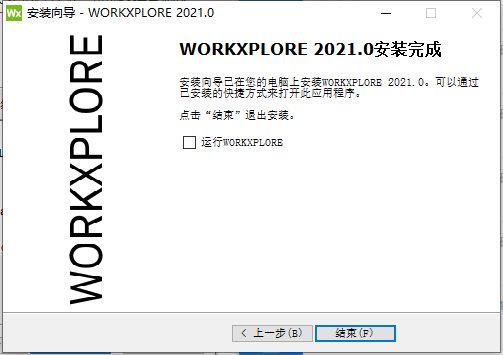 Vero WorkXplore2021图片8