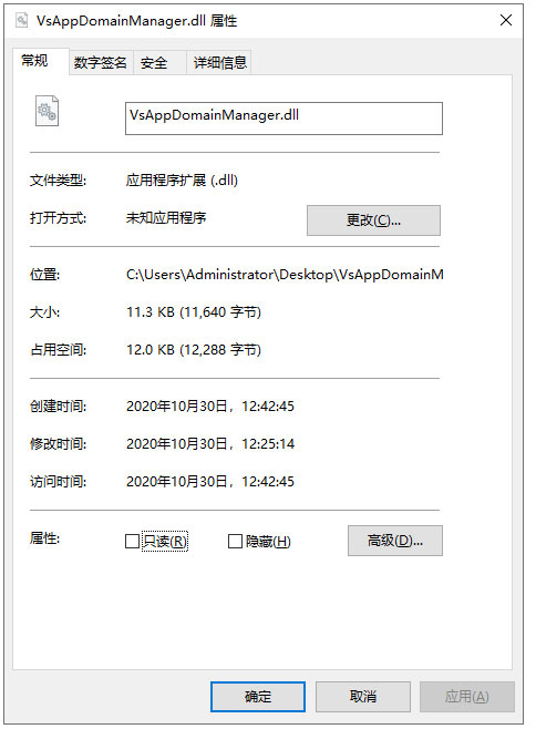 VsAppDomainManager.dll文件截图