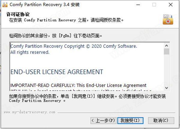 Comfy File Recovery图片3