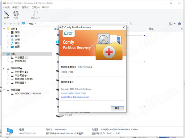 Comfy File Recovery图片10