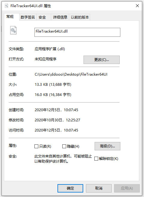 FileTracker64UI.dll文件截图
