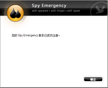 spy emergency截图