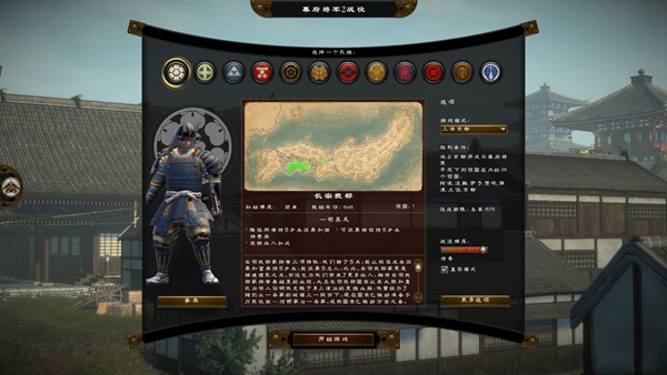 幕府将军2全面战争中文版截图