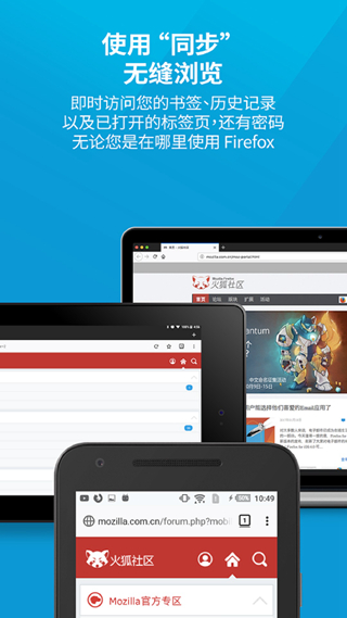 Firefox手机浏览器截图4