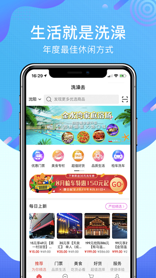 洗澡去截图2