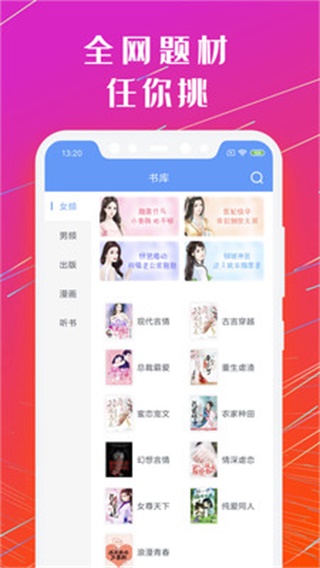 书香免费小说截图1