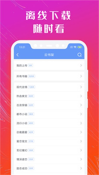 书香免费小说截图2