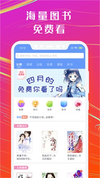 书香免费小说截图4