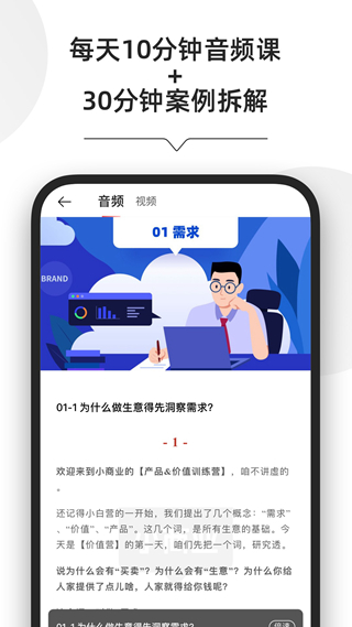 小商业截图1