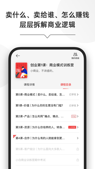 小商业截图4