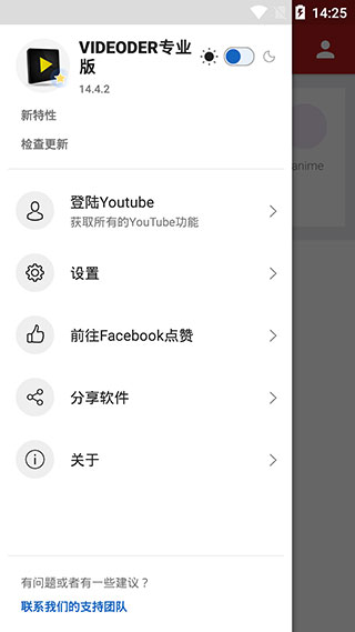 Videoder专业版截图5