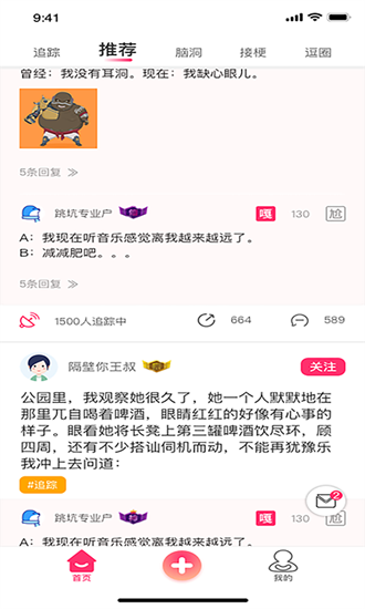 嘎尬截图3