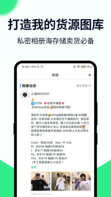 小微相册截图3