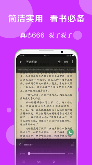 搜书大师app4