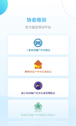 知业房产社区截图2