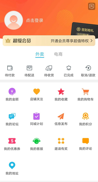 正合外卖截图4