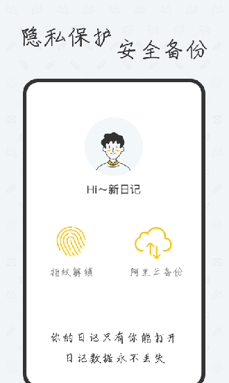 新日记app下载 新日记安卓版v1 4 3 下载 当游网