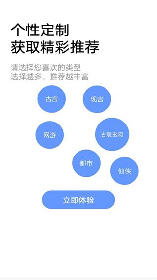 小说帝阅读截图1