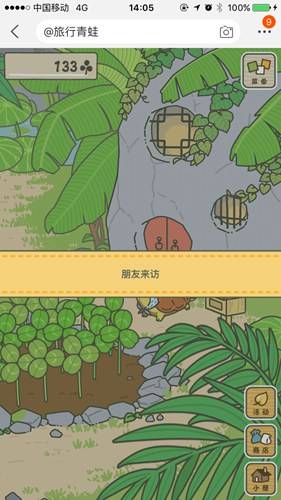 旅行青蛙中国之旅图3