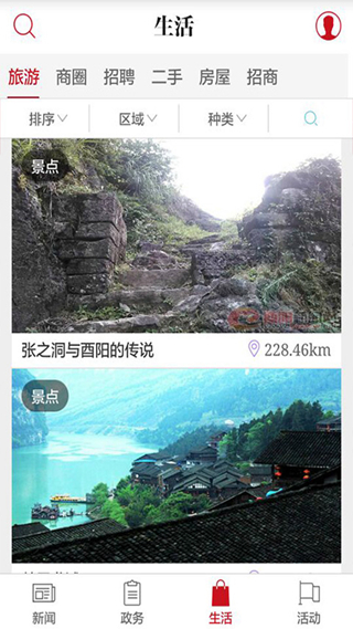 酉州城事截图1